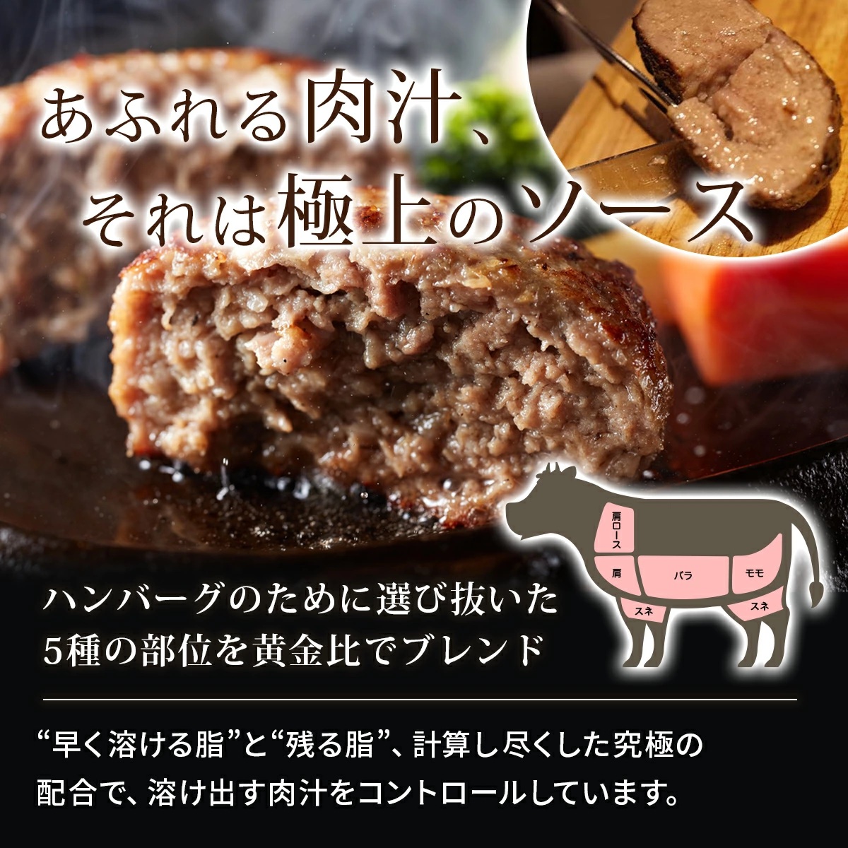 ハンバーグ