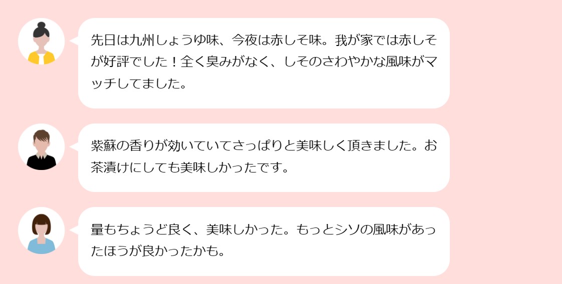 口コミ
